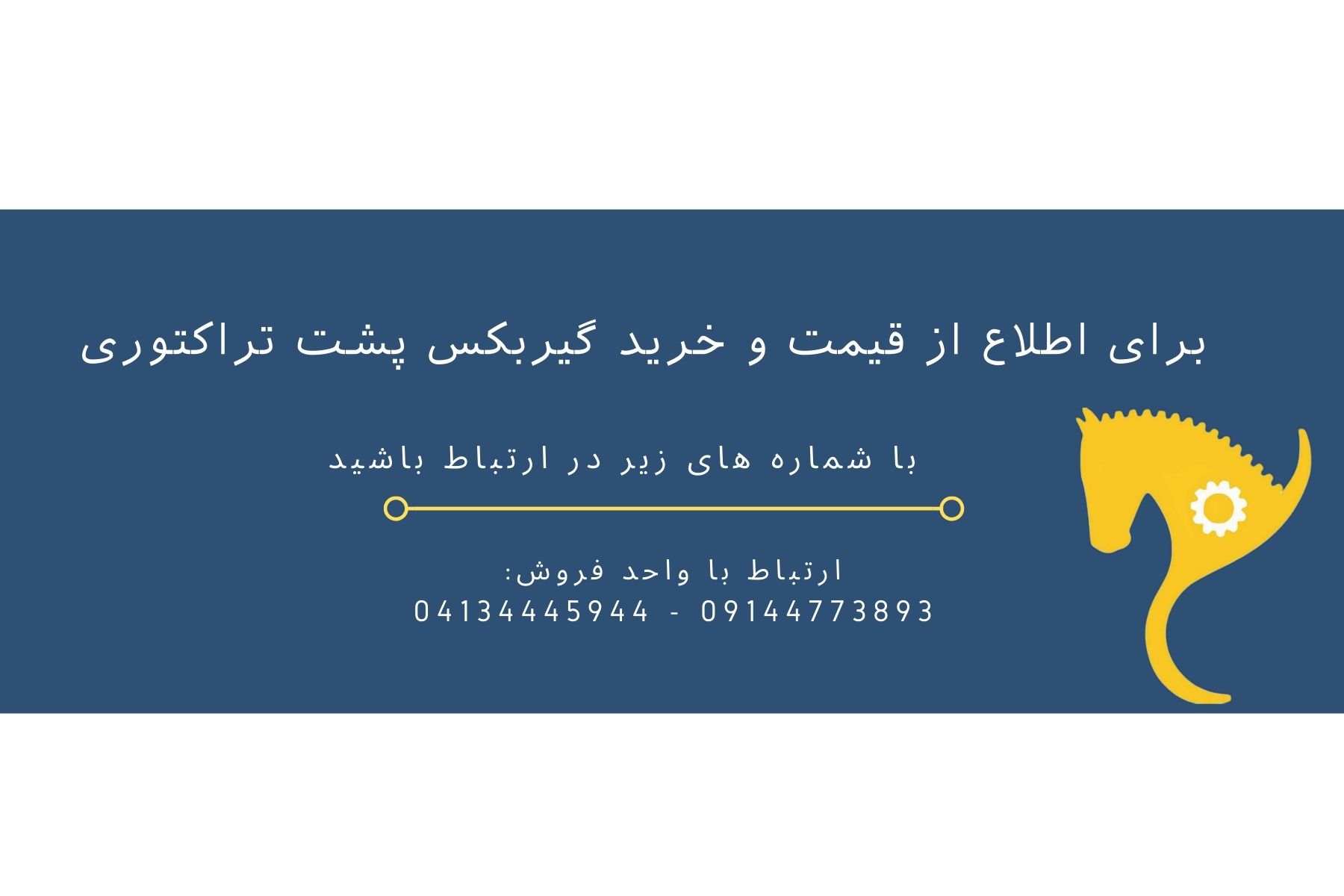 قیمت گیربکس پشت تراکتوری 1 به 3